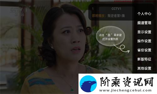 全新hdtv电视直播软件下载