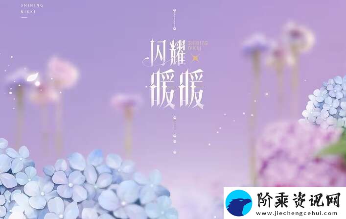 闪耀暖暖五周年征文活动怎么玩