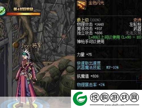 DNF手游神枪手