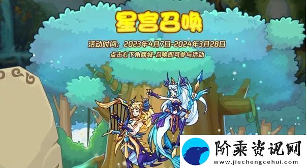 洛克王国星宫召唤活动攻略