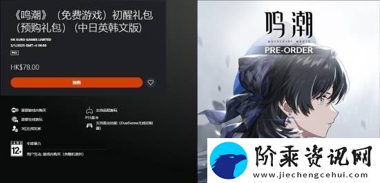 格局打开！鸣潮落选TGA最佳手游