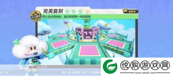 元梦之星