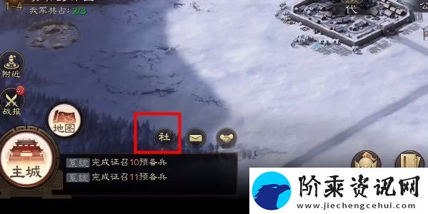三国志战棋版清明踏青第三天答案