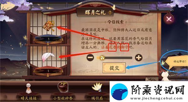 阴阳师月夕织梦活动详细攻略2022