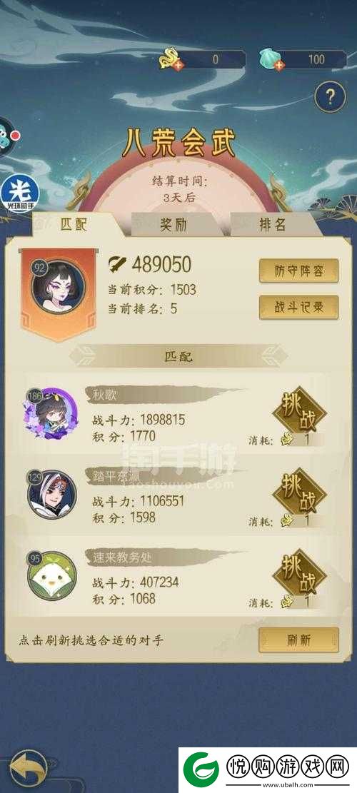 千秋辞八荒会武全面玩法解析及高效攻略介绍指南