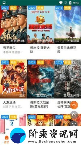 白狐影院软件下载2025