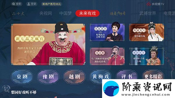 央视影音tv版app下载