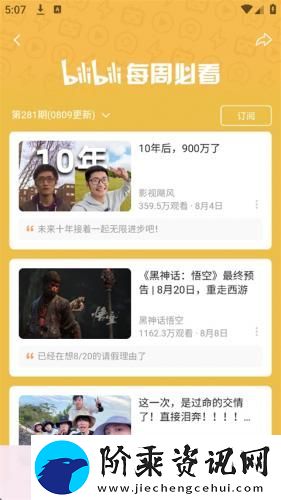 哔哩猫app下载