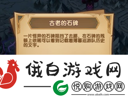 剑与远征古墓迷踪怎么通关