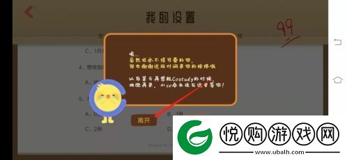 CoStudy自习室怎么注销账号costudy注销账号教程