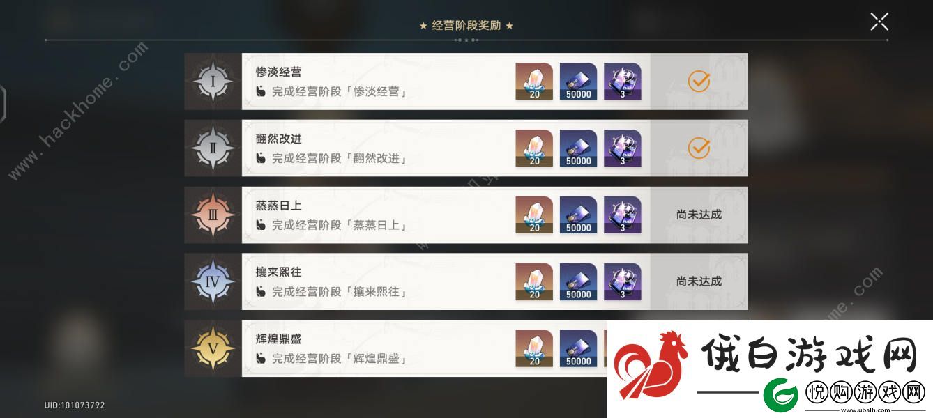 崩坏星穹铁道冬城博物珍奇薄展品位置在哪