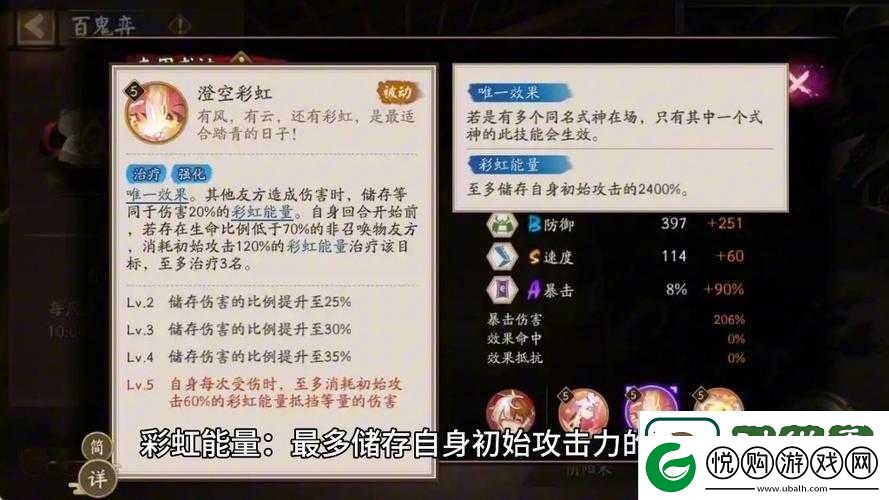阴阳师日和坊妖气封印副本触发条件及进入方式详解