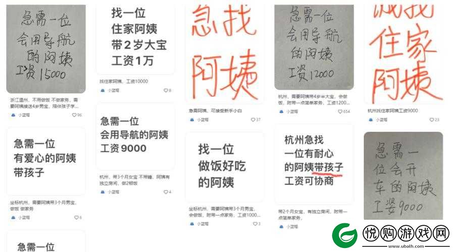 60 岁阿姨招住家男保姆是否合法