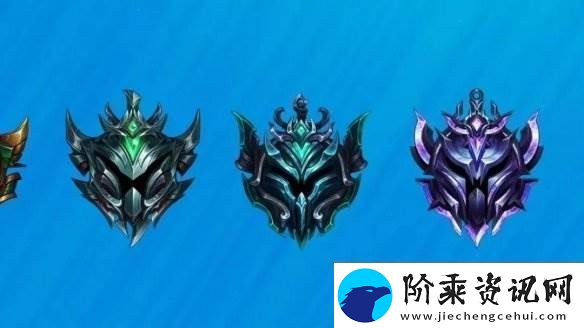 英雄联盟新排位系统