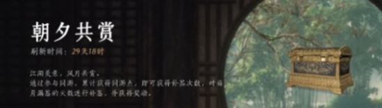 燕云十六声任务类型介绍