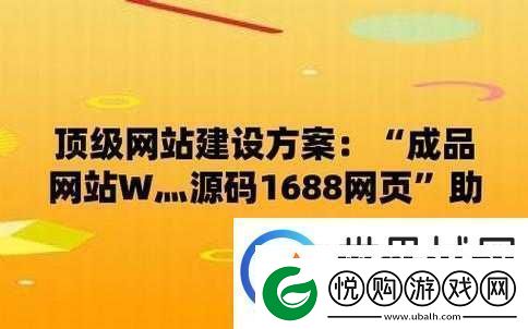 成品站