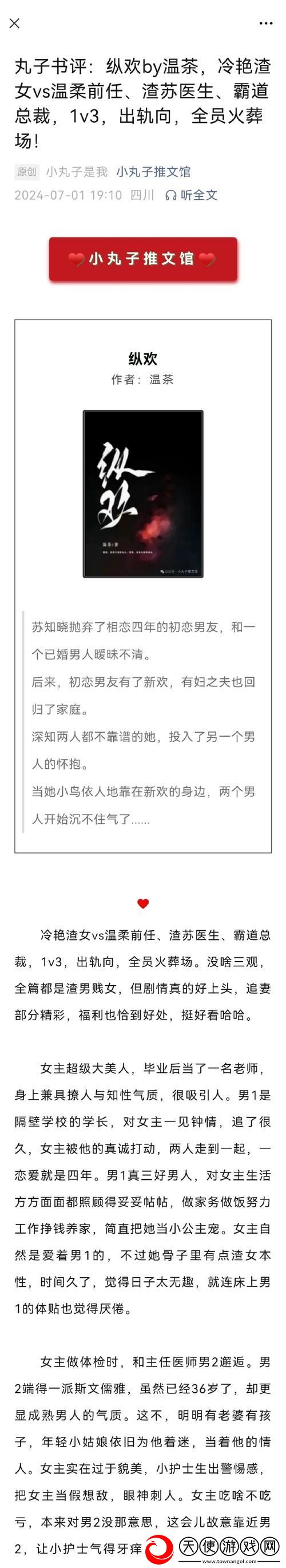 纵欢C1V1温茶