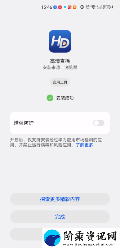 全新hdtv电视直播软件下载