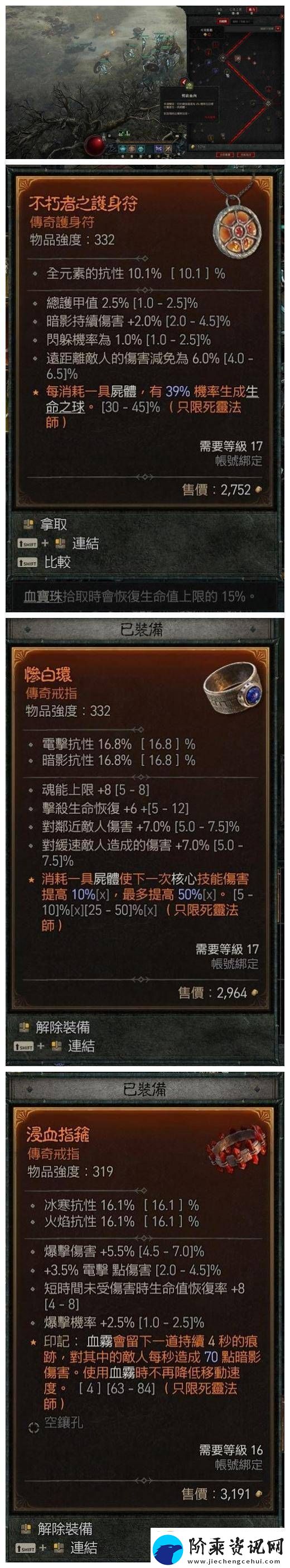 暗黑破坏神4骨矛流死灵连击bd攻略骨矛流死灵法师玩法攻略