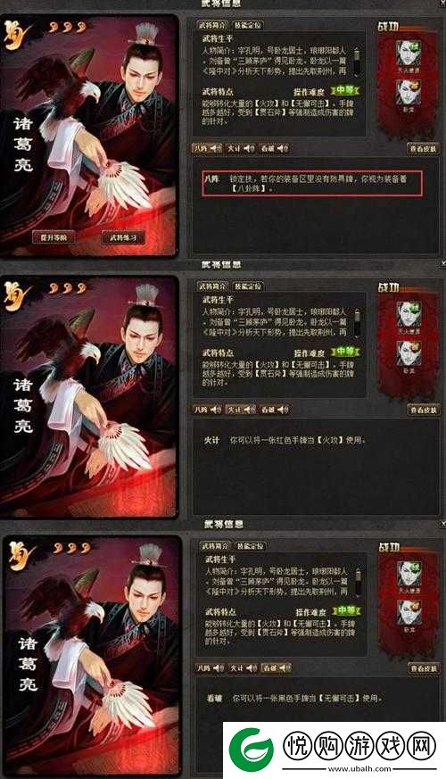 天天三国诸葛亮深度解析，武将技能属性及实战应用全面介绍