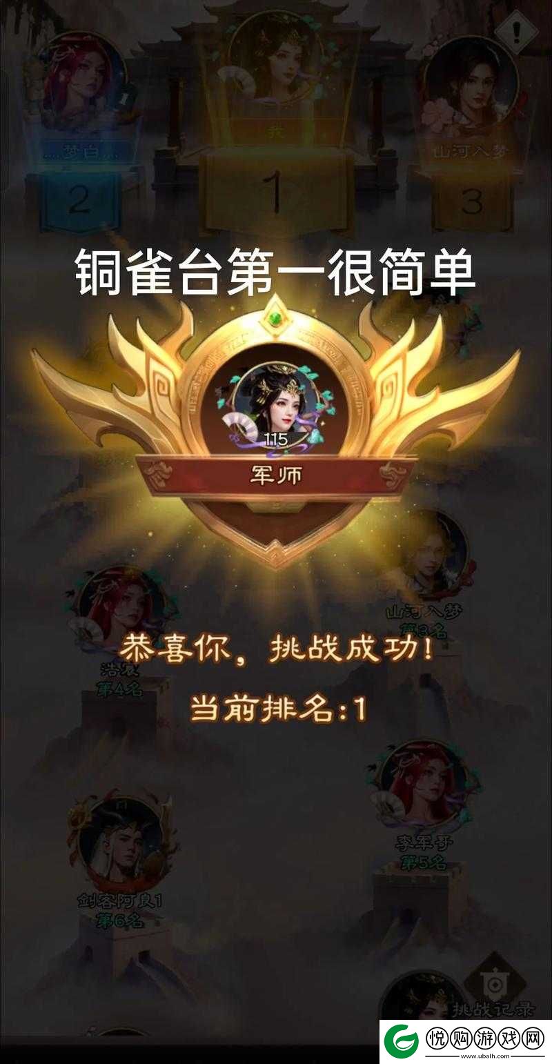 天天三国铜雀台功能详解及游戏玩法深度攻略指南