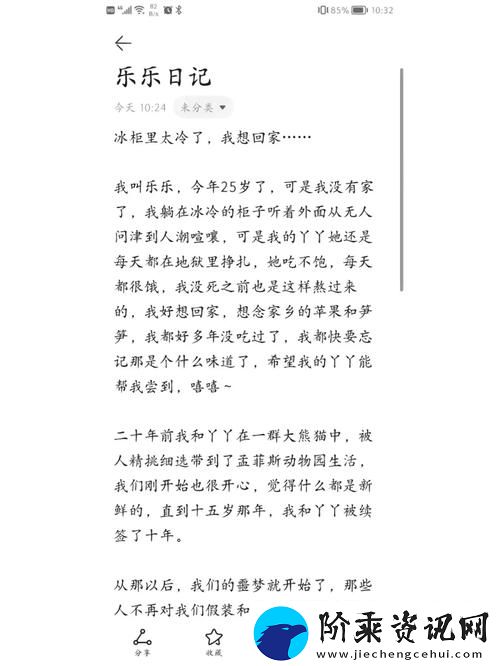 乐乐的jianying日记阅读