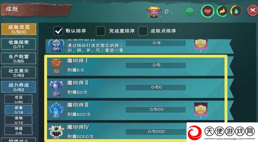 创造与魔法游戏指南