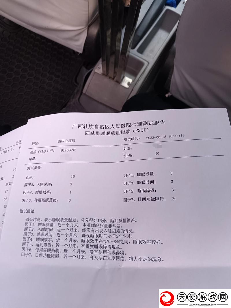 为何我服药后狂躁不止三小时半