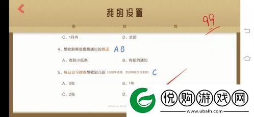 CoStudy自习室怎么注销账号costudy注销账号教程