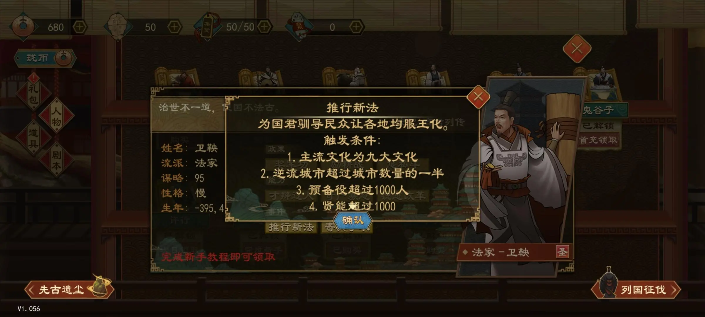大周列国志怎么点政策