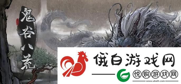 鬼谷八荒隐匿丹的获取攻略及方法介绍