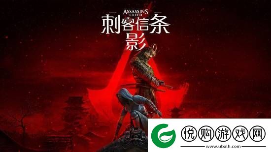 育碧回应刺客信条