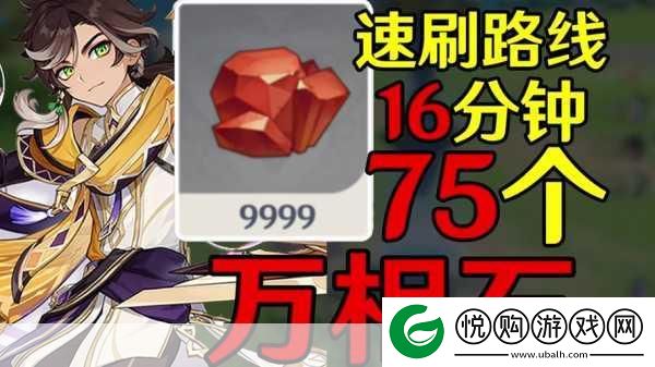 原神赛索斯命之座深度解析