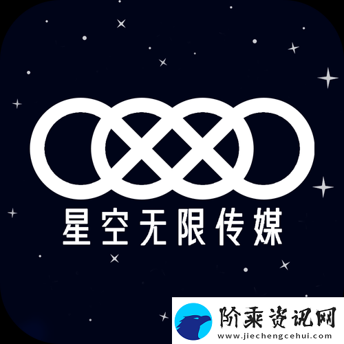 星空传媒有限公司站