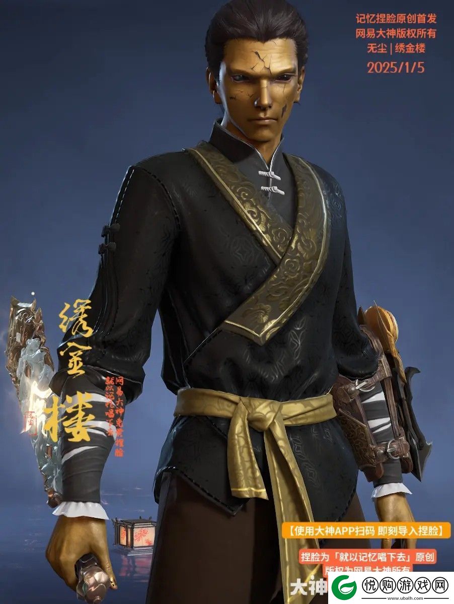 永劫无间无尘绣金楼捏脸二维码一览
