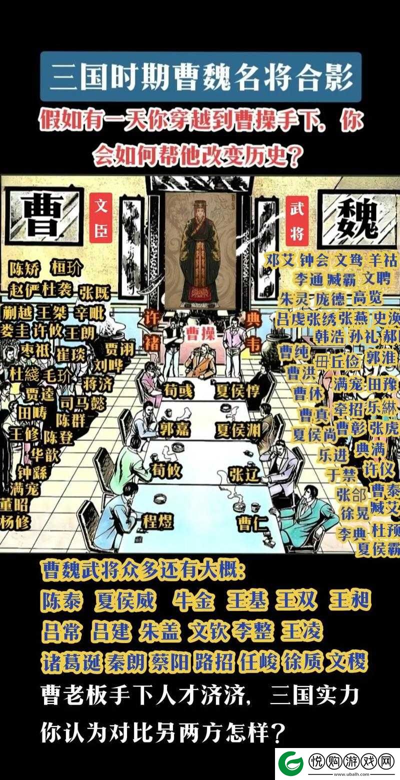 深度解析天天三国中曹操武将，技能属性全面介绍及评价