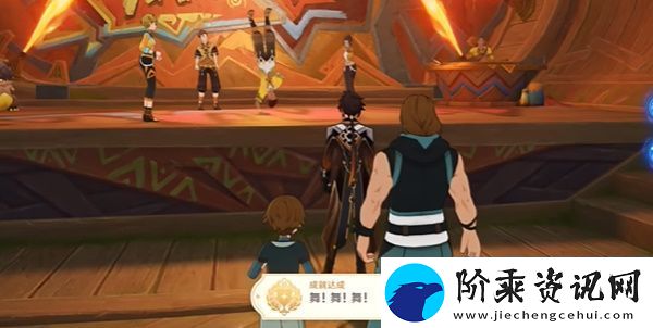 原神5.0舞舞舞成就怎么做