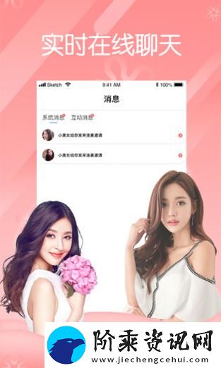 沉浸在“蝶恋直播”的美丽世界里
