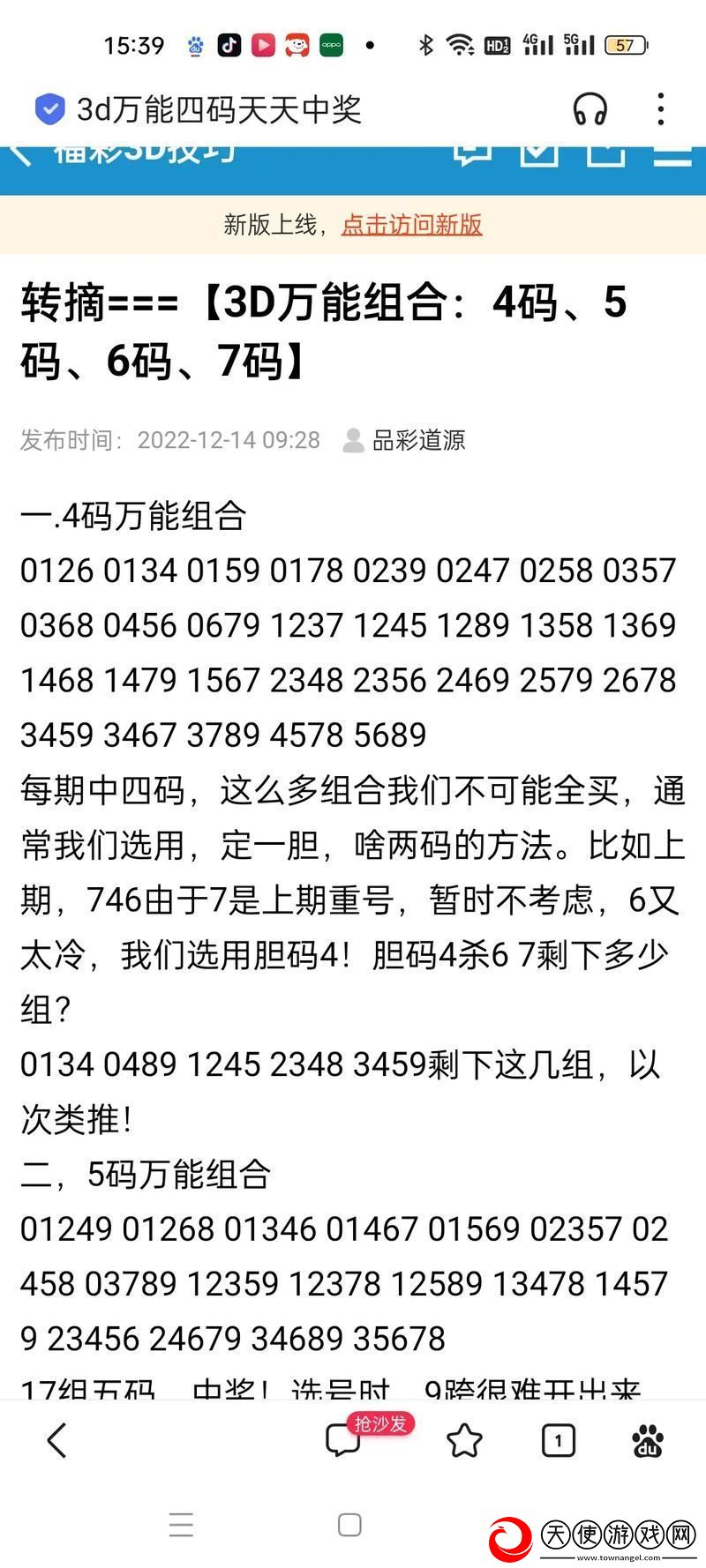 探索精品码产区一区二的潜力与发展