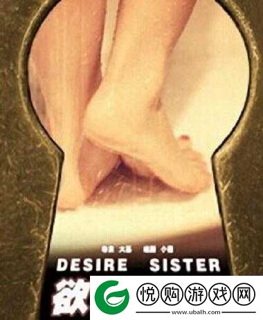 色女诱惑
