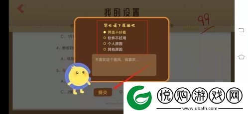 CoStudy自习室怎么注销账号costudy注销账号教程