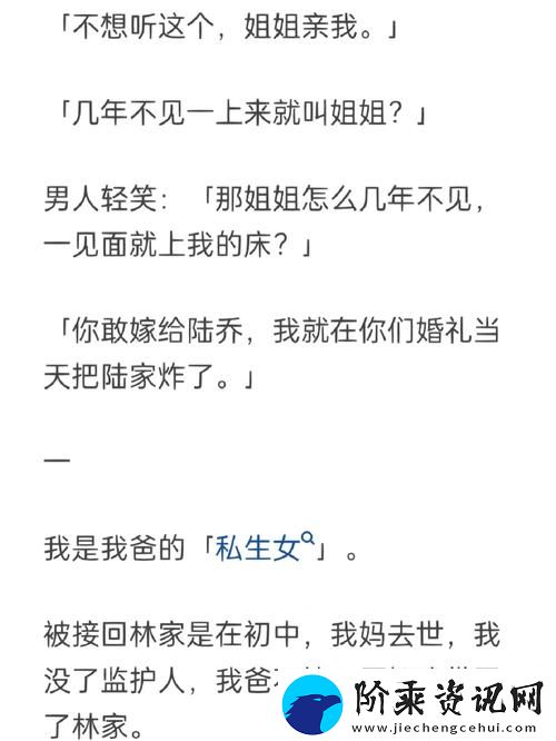 姐姐说家里没人我们就亲亲