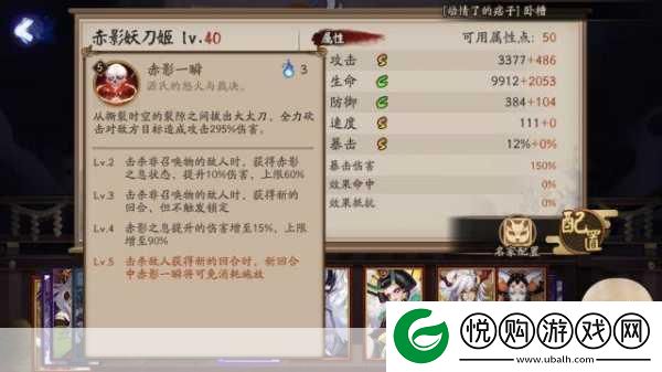阴阳师SP妖刀姬深度解析
