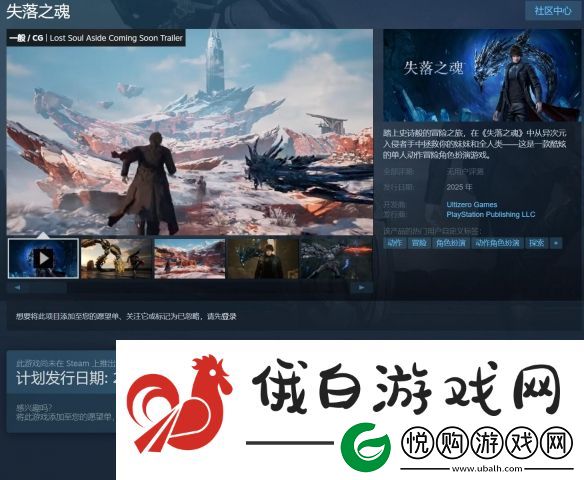 好消息！国产ARPG新作失落之魂取消绑定PSN限制