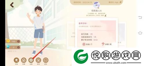 CoStudy自习室怎么注销账号costudy注销账号教程