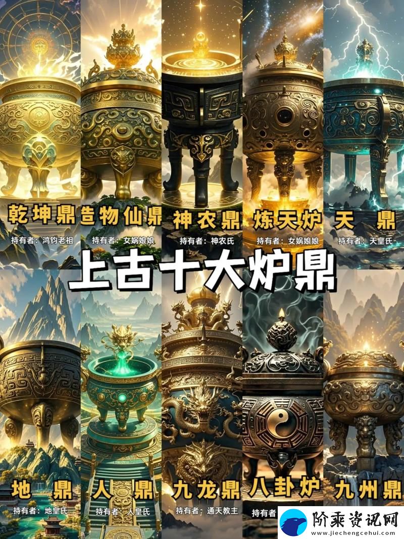 仙门公用炉鼎