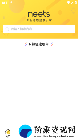 neets下载