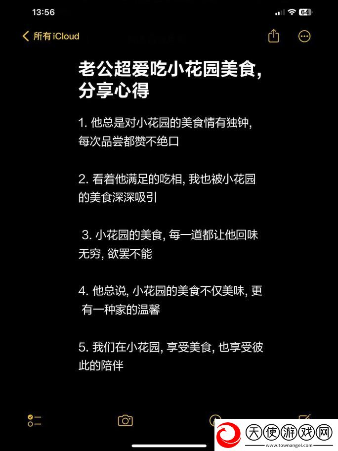 老公吃我小花园中最火的一句