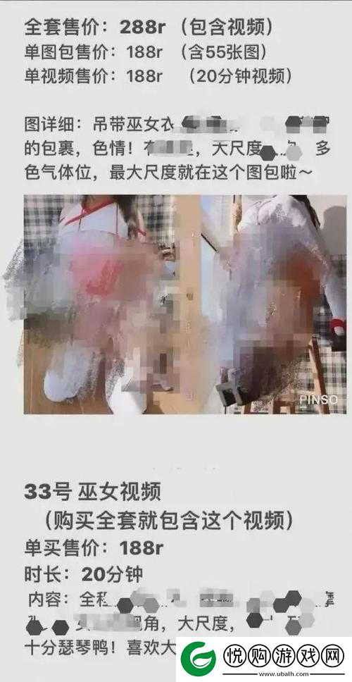 18 岁少女私密视频泄露，引发网络热议