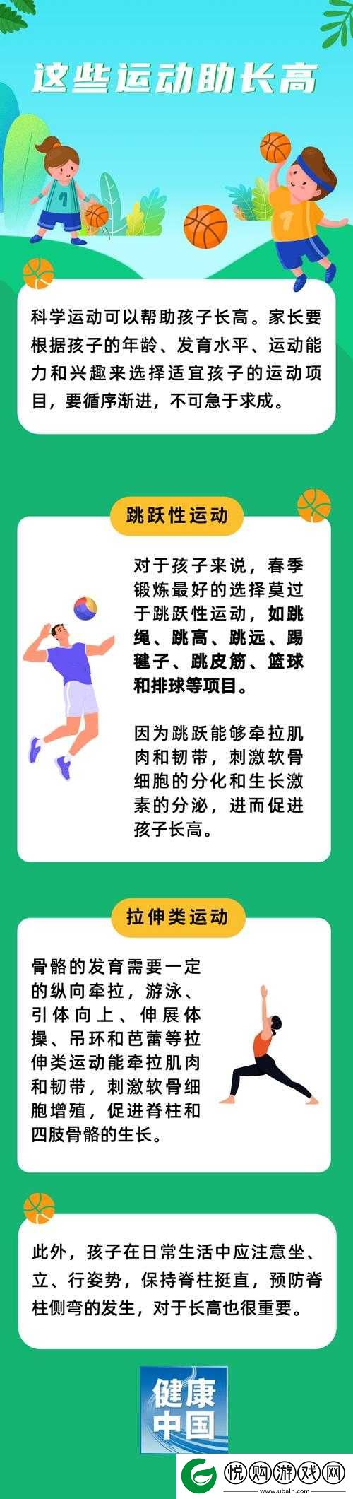 拔萝卜能否真的助力孩子长高